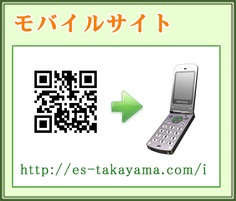 モバイルサイト